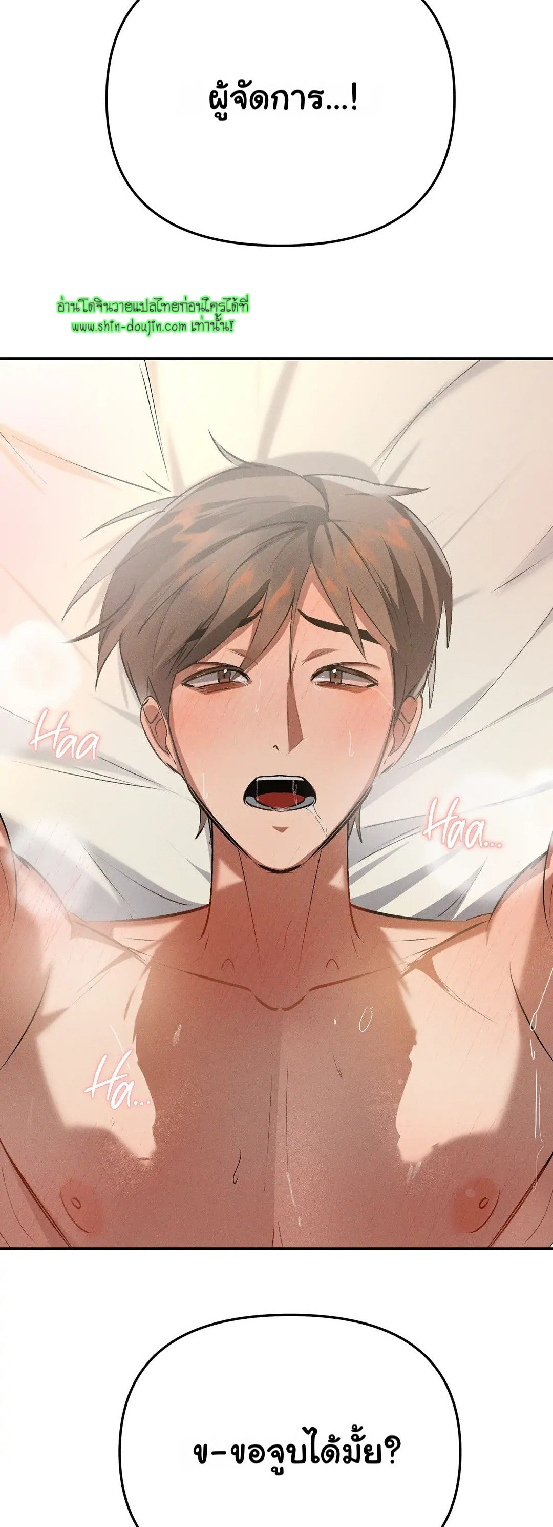Hard Working Boss EP 4